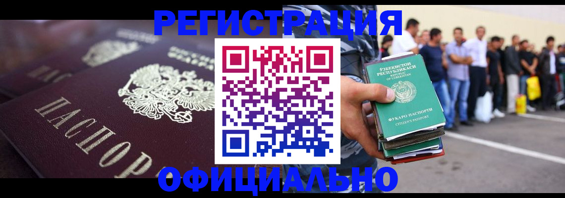 временная прописка в Снежинске