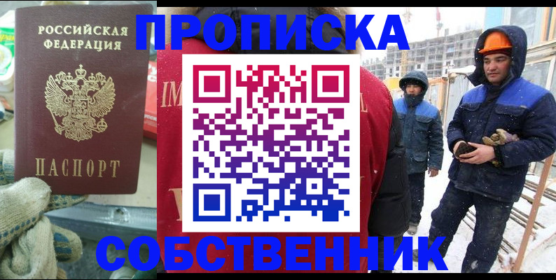 найти адрес прописки в Снежинске