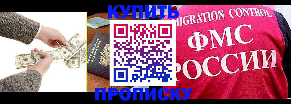 временная регистрация для школы в Снежинске